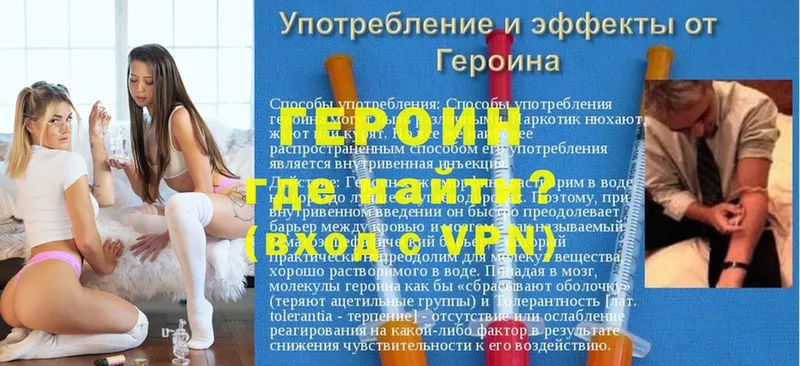 ГЕРОИН Heroin  Духовщина 